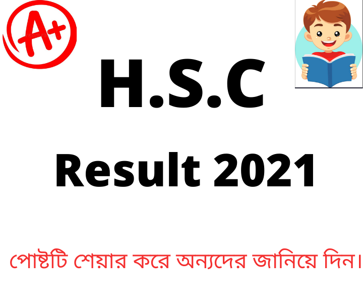 এইচএসসি ও সমমানের পরীক্ষার ফলাফল প্রকাশ 31 ডিসেম্বর