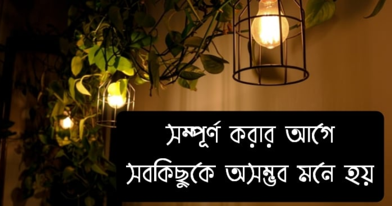 মনীষীদের উক্তি