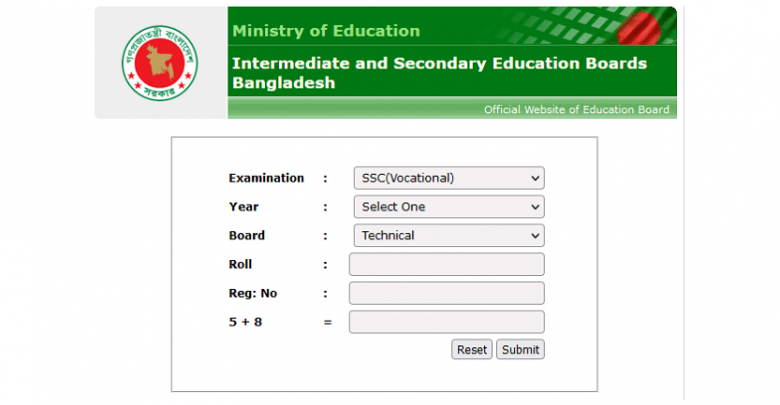 এসএসসি ভোকেশনাল রেজাল্ট ২০২১