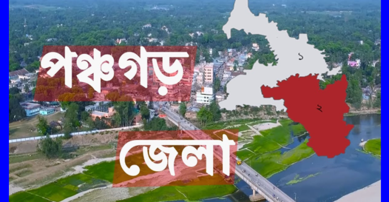 পঞ্চগড় জেলার সেহরি ও ইফতারের সময়সূচি